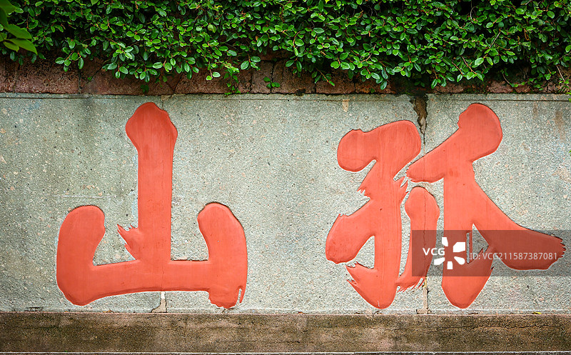 杭州孤山公园图片素材
