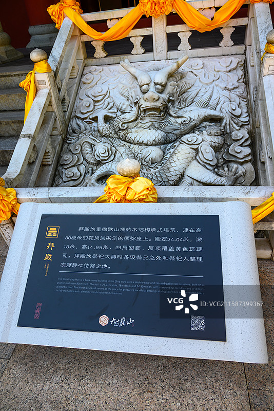 湖南永州九嶷山景区风光图片素材