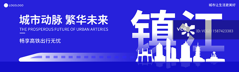 蓝色科技镇江城市高铁动铁列车数字化矢量插画海报展板图片素材