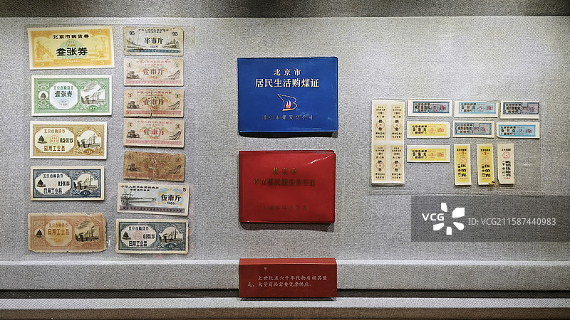 北京王府井大街北京市百货大楼张秉贵纪念馆糖果柜台粮票等历史文物图片素材