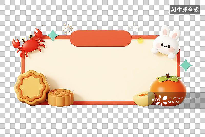 【AI数字艺术】国潮月饼柿子中秋节边框标题框图片素材