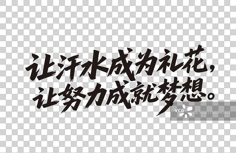 礼花艺术字图片素材