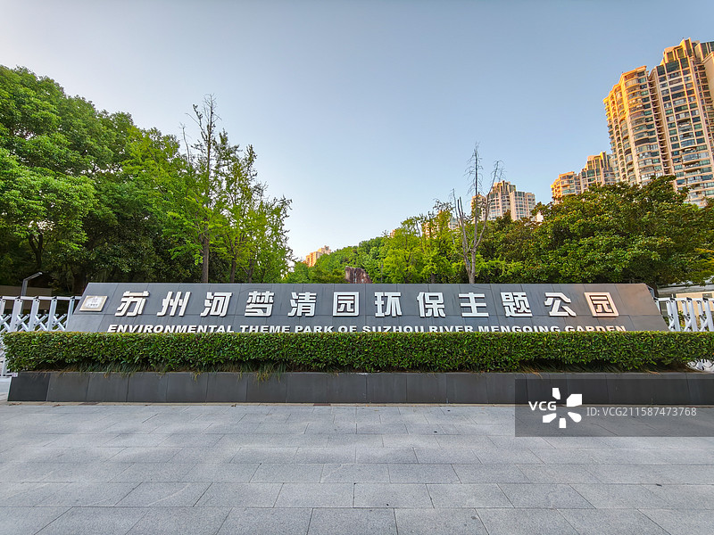 上海市普陀区苏州河梦清园环保主题公园图片素材