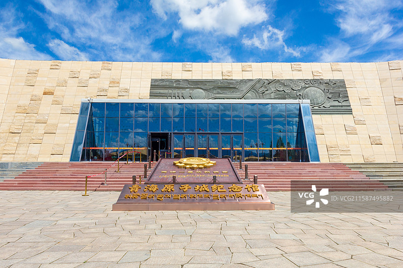 青海原子城纪念馆图片素材