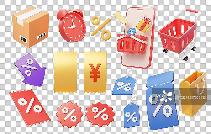 免抠电商优惠促销打折特价优惠券3D图片素材