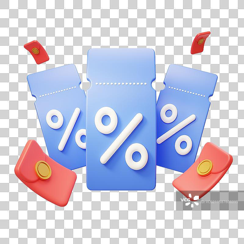 免抠活动优惠券红包电商返现3D图片素材