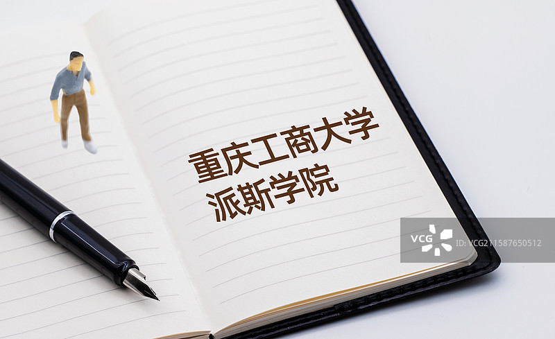 重庆工商大学派斯学院图片素材