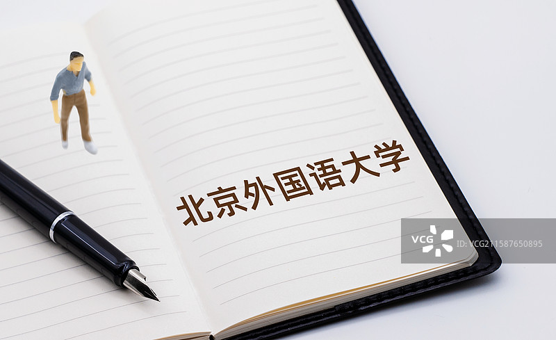 北京外国语大学图片素材