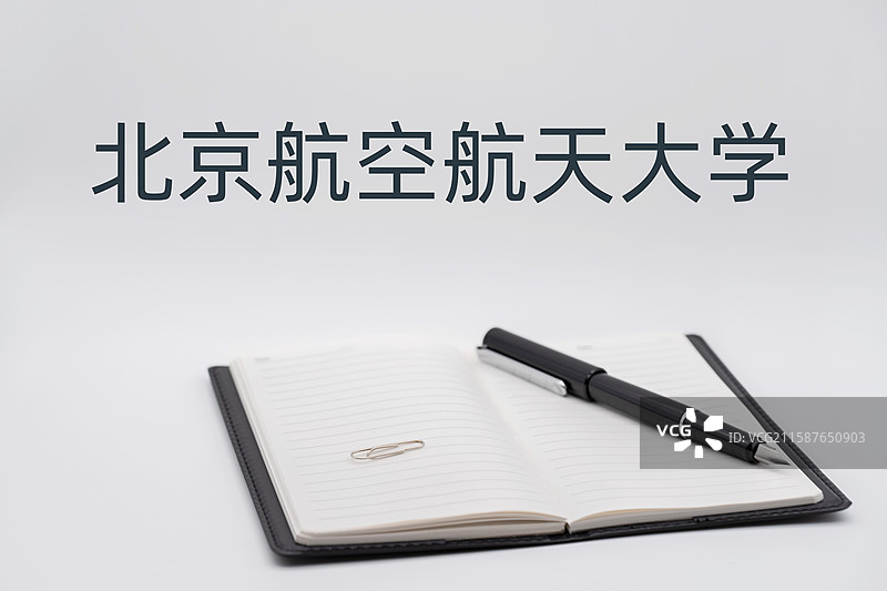 北京航空航天大学图片素材