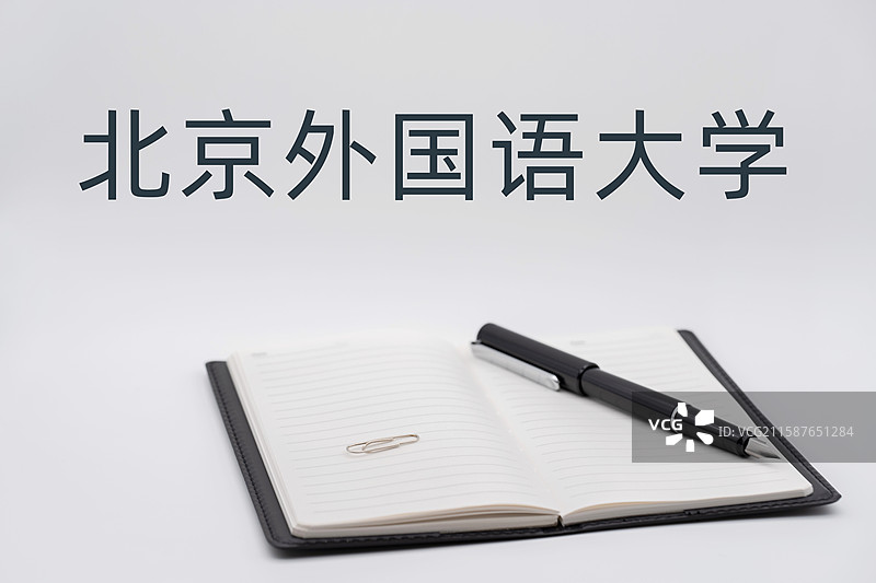 北京外国语大学图片素材
