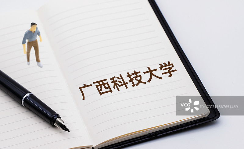 广西科技大学图片素材