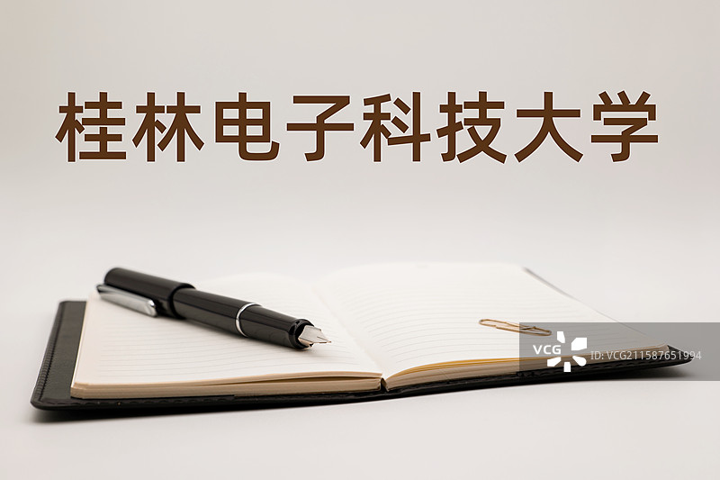 桂林电子科技大学图片素材