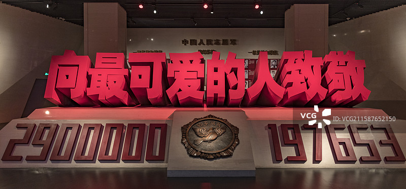 丹东抗美援朝纪念馆图片素材