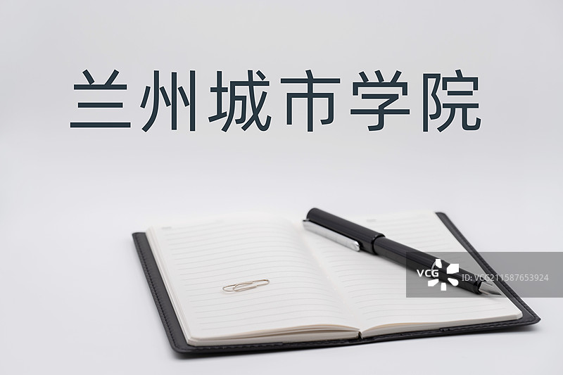 兰州城市学院图片素材