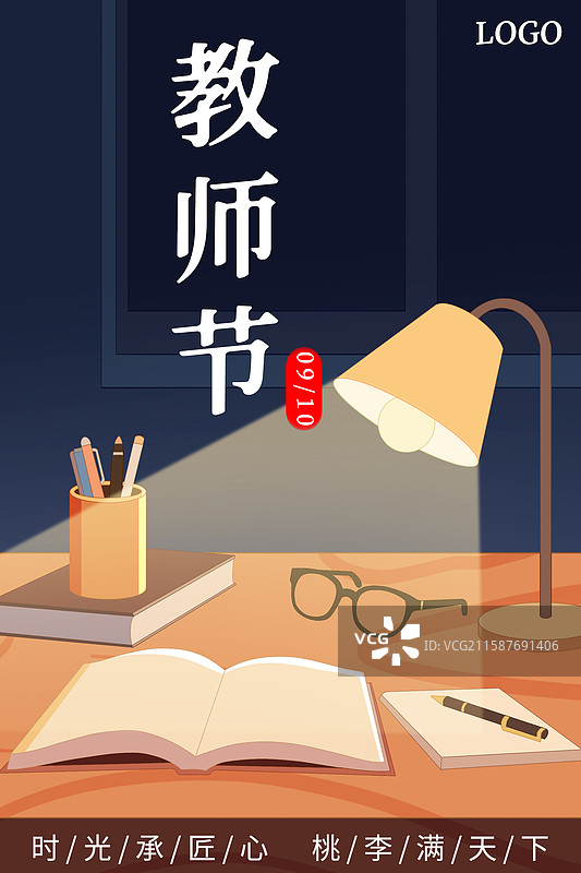 新中式国潮风描边风格学习书桌教师节图片素材