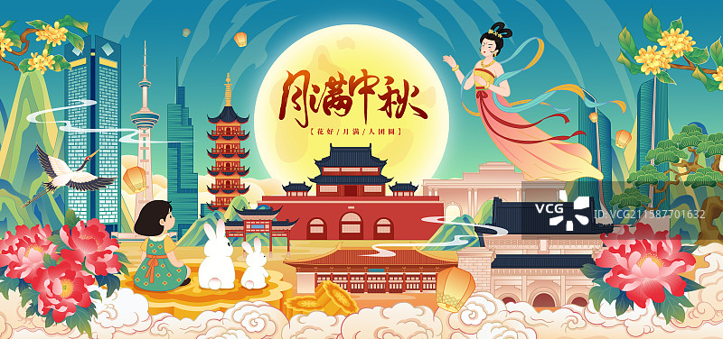 江苏南京城市天际线中秋节传统节日月满中秋矢量海报图片素材
