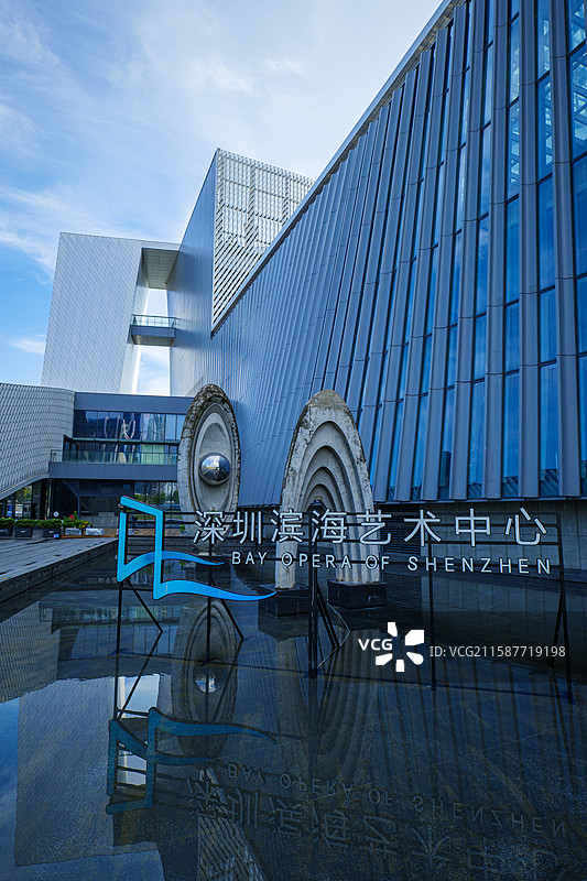 深圳前海深圳滨海艺术中心的现代建筑图片素材