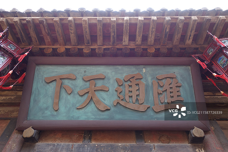 山西省晋中市平遥县平遥古城：日升昌图片素材