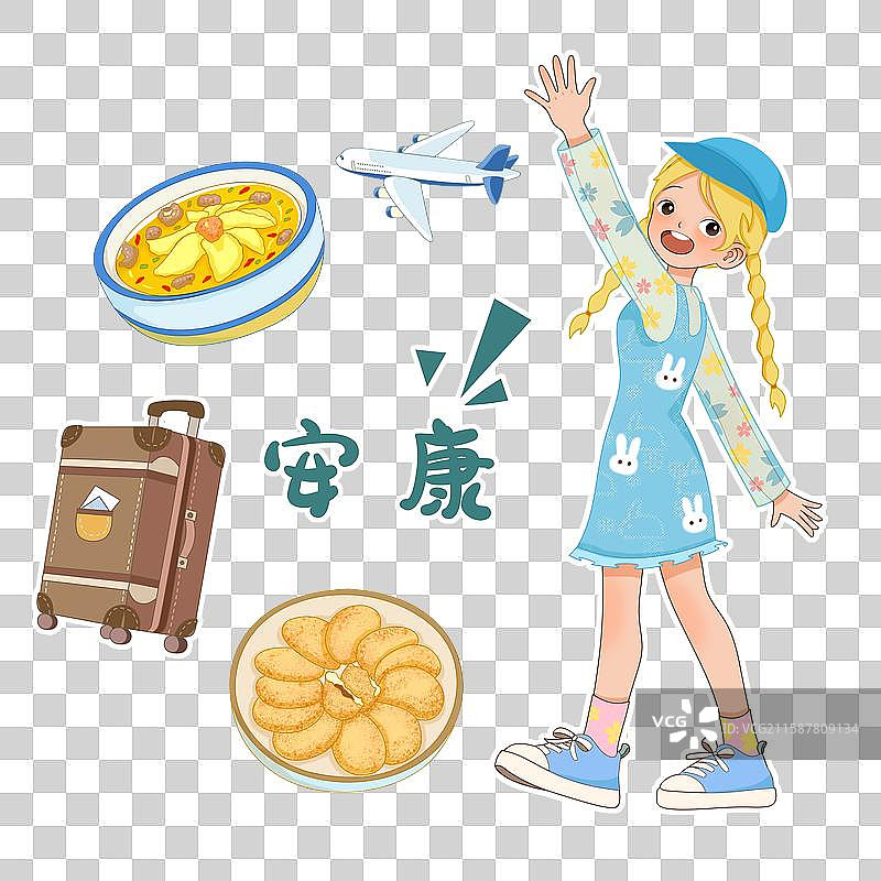 安康元素插画图片素材