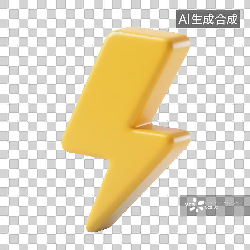 【AI数字艺术】3D渲染免抠图形元素黄色闪电能量电源标志图标图片素材