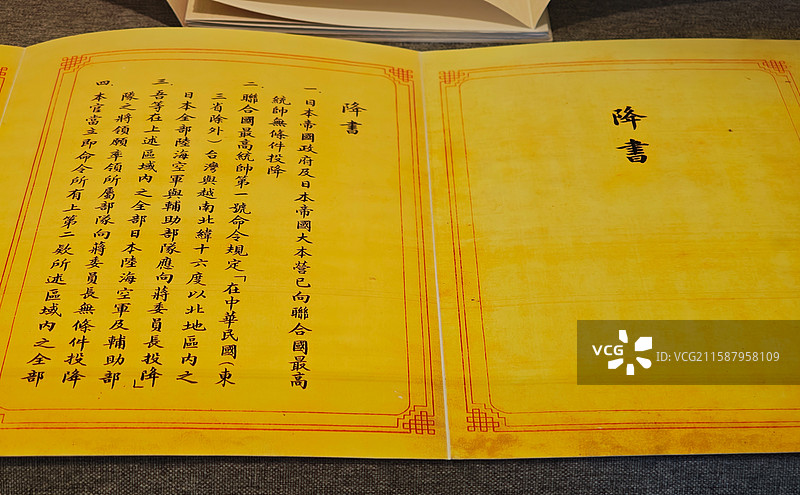 中国人民抗日战争胜利，日本的投降书图片素材