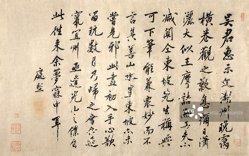 宋代文同绘制晚霭图黄庭坚跋文图片素材