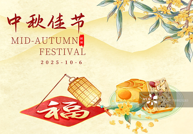 中秋节月饼桂花美酒横图插画图片素材