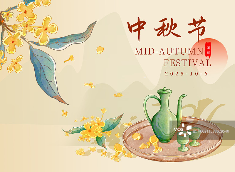 中秋节月饼桂花美酒横图插画图片素材