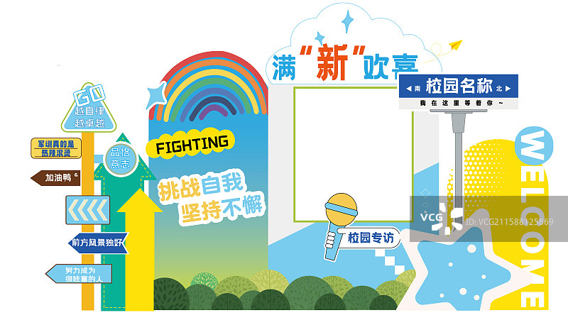 学校欢迎新生展板图片素材