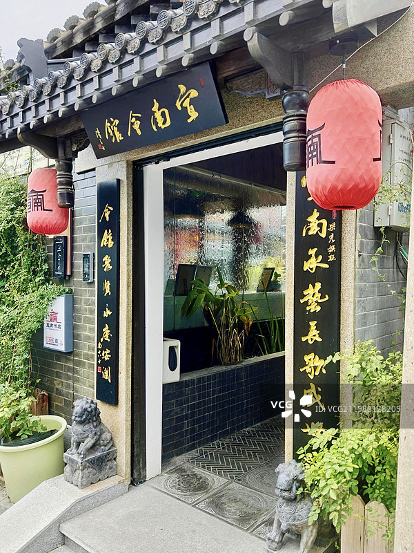 宣南会馆 琉璃厂图片素材