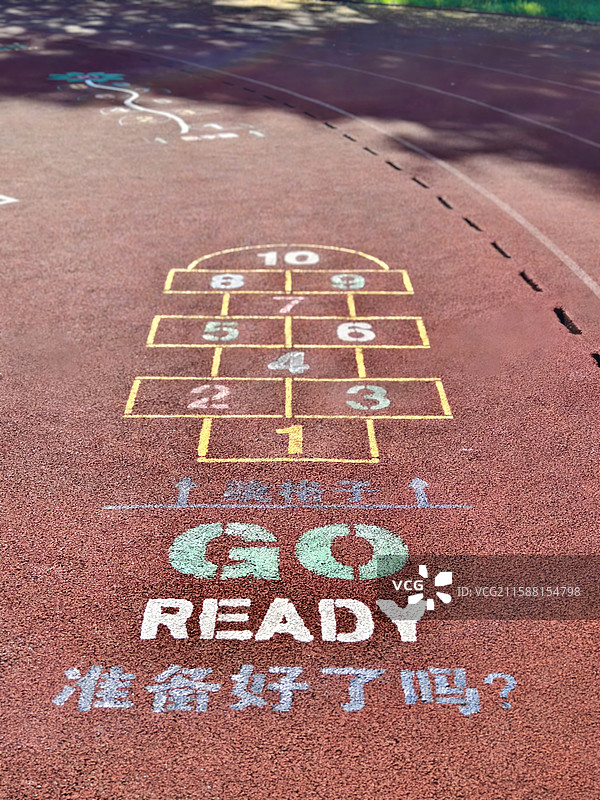 跳房子格和准备好了吗字样图片素材