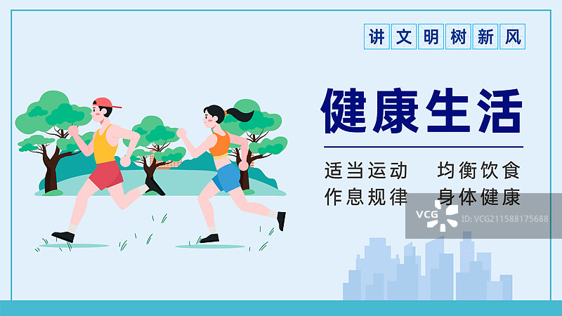 创建文明城市海报图片素材