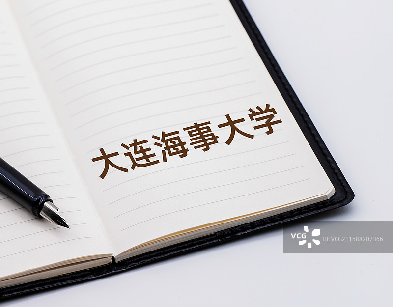 大连海事大学图片素材