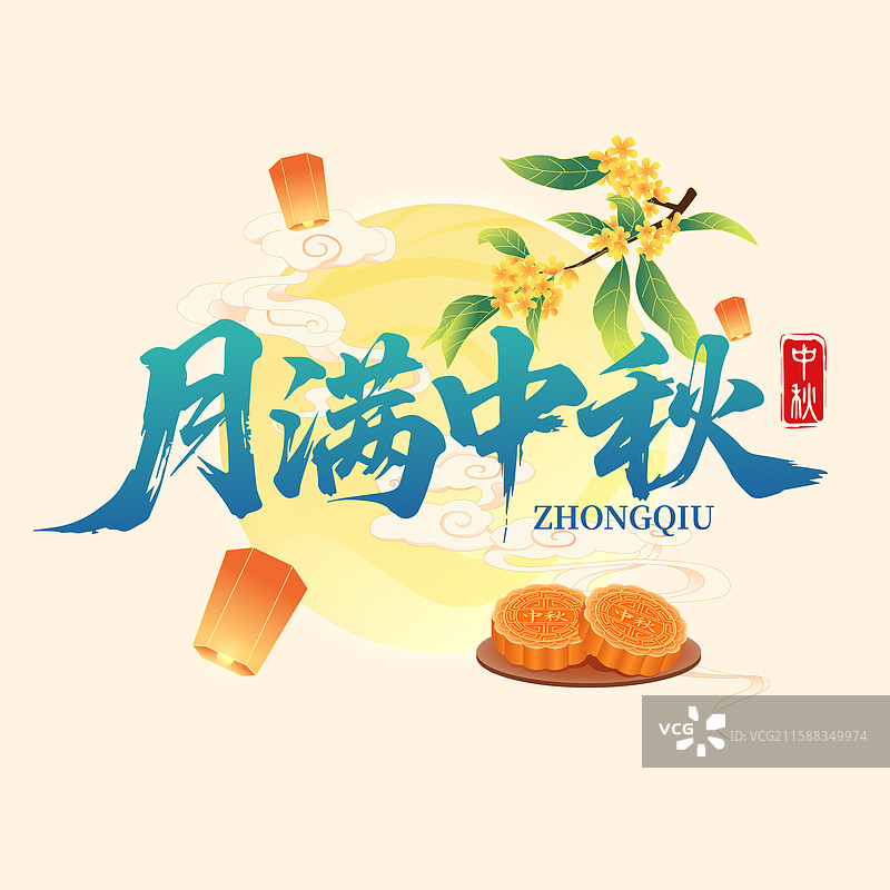 国风中秋节嫦娥月兔书法毛笔字体矢量插画海报图片素材