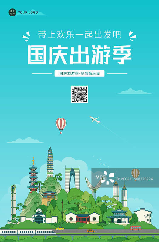 苏州城市国庆旅游矢量插画图片素材