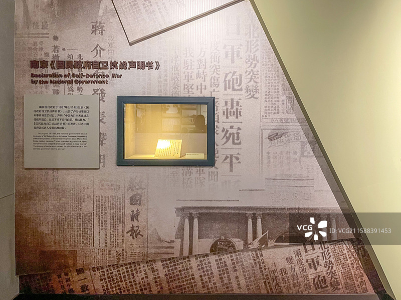1937年八一三事变后，8月14国民政府自卫抗战声明书，上海淞沪抗战纪念馆（上海淞沪抗战纪念公园内）图片素材