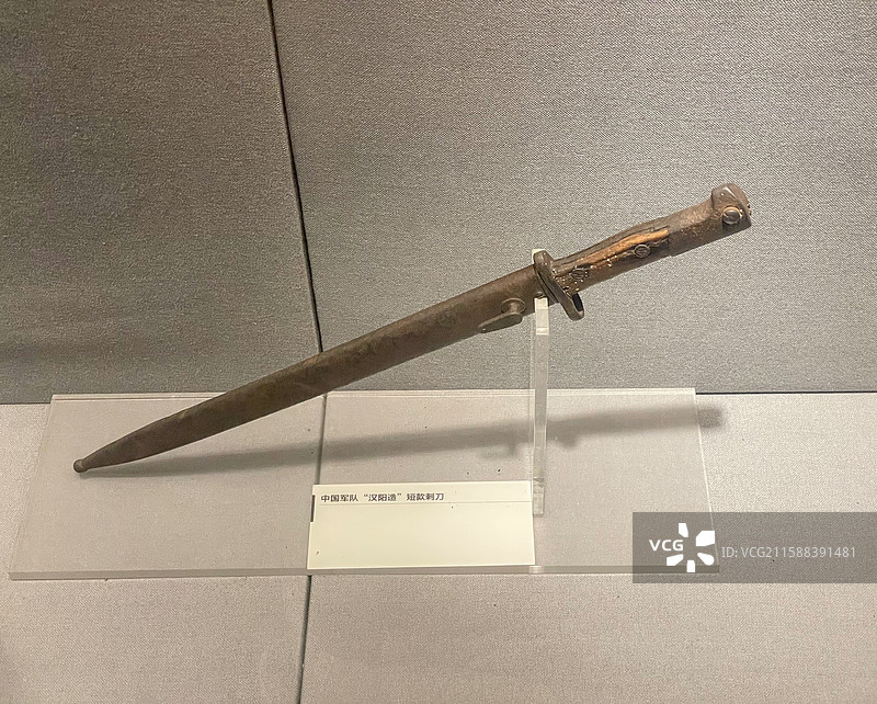 淞沪抗战中国军队汉阳造短款刺刀，上海淞沪抗战纪念馆（上海淞沪抗战纪念公园内）图片素材