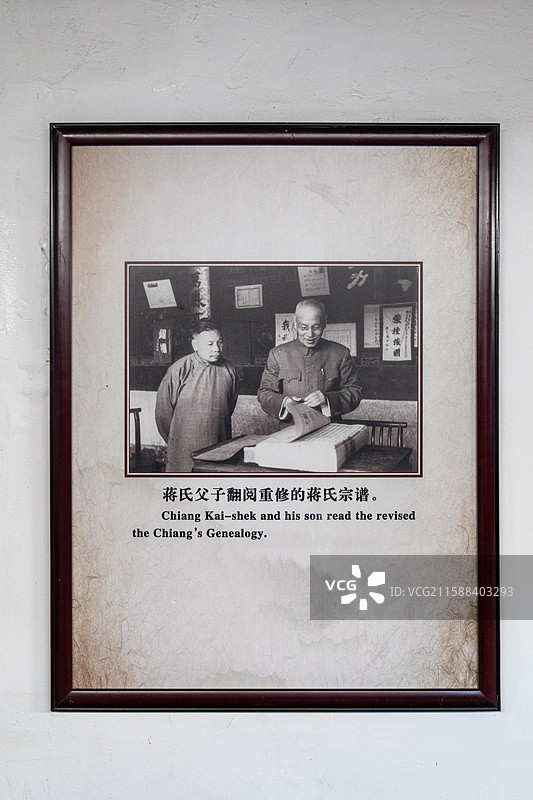 全国重点文物保护单位蒋氏故居蒋氏宗祠蒋氏父子翻阅重修的蒋氏宗谱图片素材