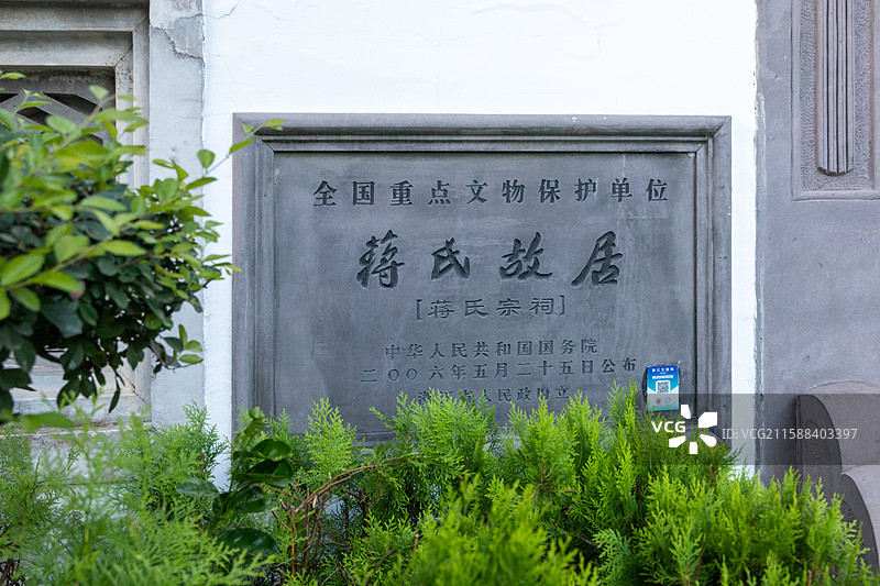 全国重点文物保护单位蒋氏故居蒋氏宗祠图片素材