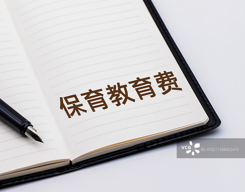 幼儿园保育教育费图片素材