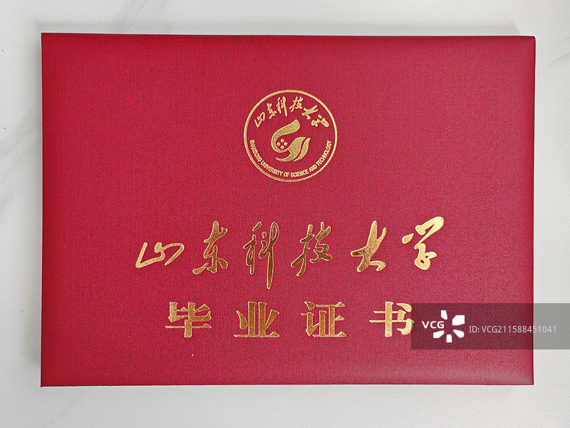 山东科技大学 毕业证图片素材