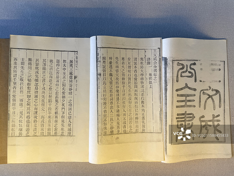 贵阳市阳明祠展出的王文成公全书影印本图片素材