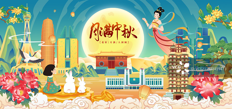 河南郑州城市天际线中秋节传统节日月满中秋矢量海报图片素材