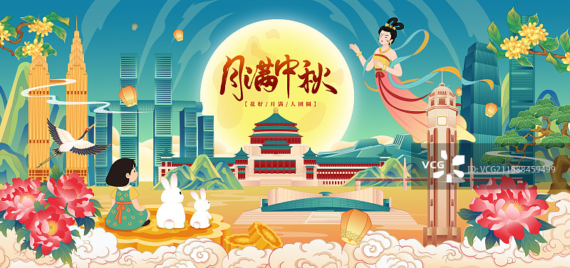 重庆城市天际线中秋节传统节日月满中秋矢量海报图片素材