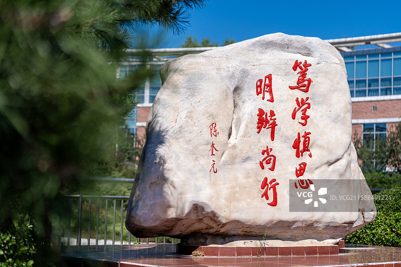 中国社会科学院大学良乡校区石碑图片素材