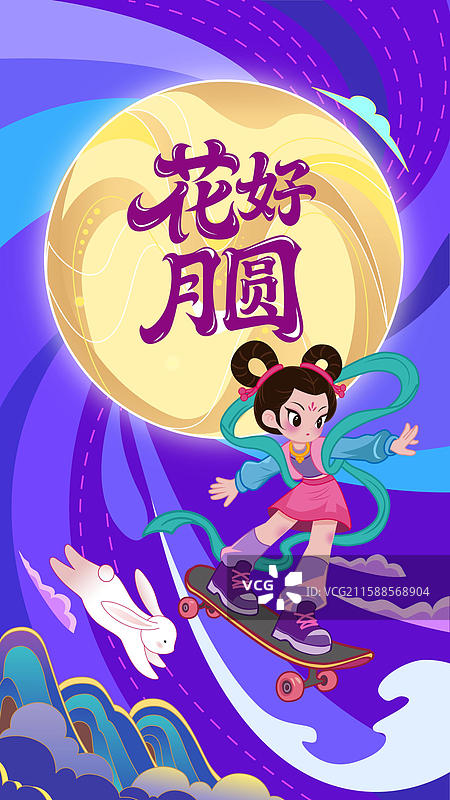 中秋海报模板月饼包装礼盒嫦娥月兔图片素材