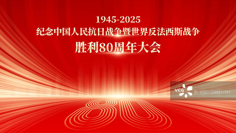 抗战胜利80周年展板模板图片素材