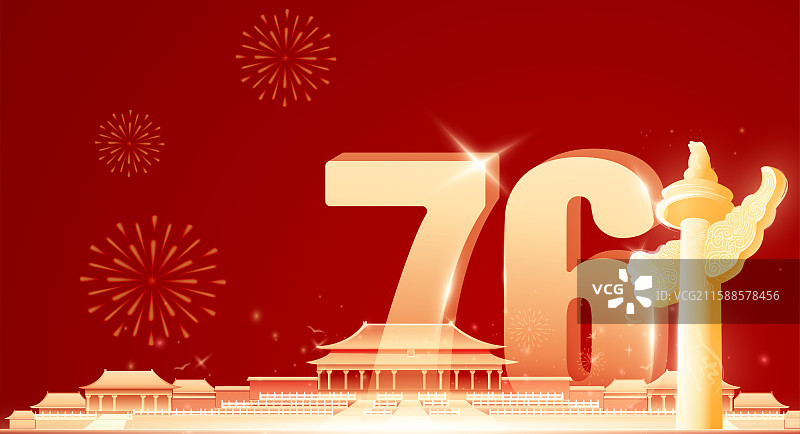 中国国庆节庆典海报76周年纪念图片素材