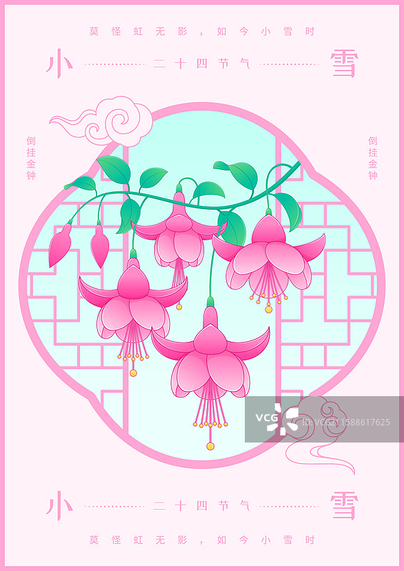 中国二十四节气小雪花卉倒挂金钟国潮插画海报图片素材