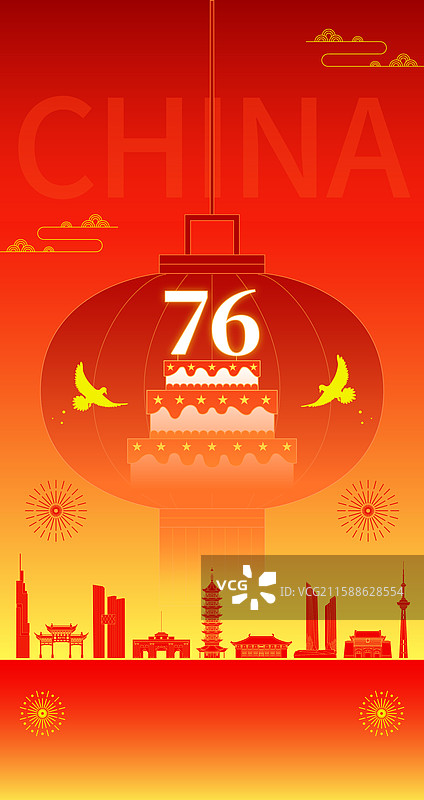 南京国庆城市喜庆矢量插画海报图片素材